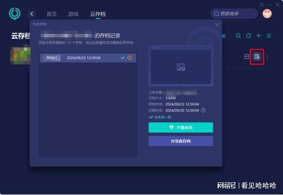 抓地牢存档如何备份不朽情缘电子游戏抓(图1)