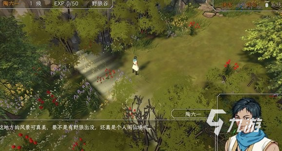 游戏盘点 有趣的rpg游戏推荐不朽情缘登录24年国产rpg(图3)