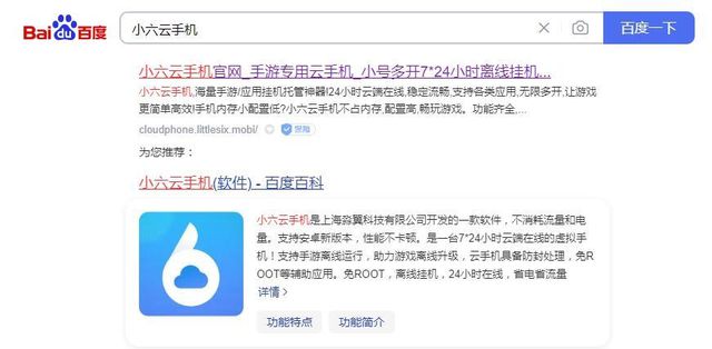 攻略小六云手机一键挂机多开挂机打金攻略不朽情缘游戏入口《天堂2m》保姆级搬砖