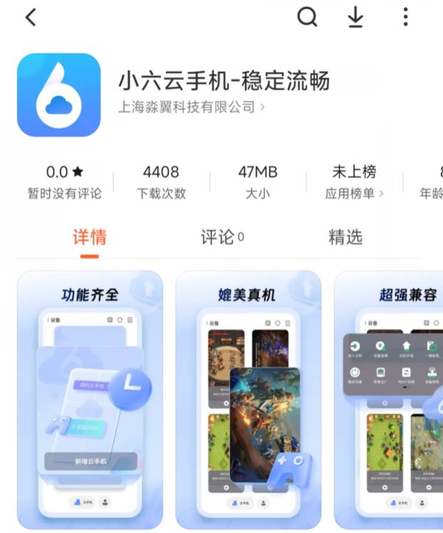 攻略小六云手机一键挂机多开挂机打金攻略不朽情缘游戏入口《天堂2m》保姆级搬砖(图4)