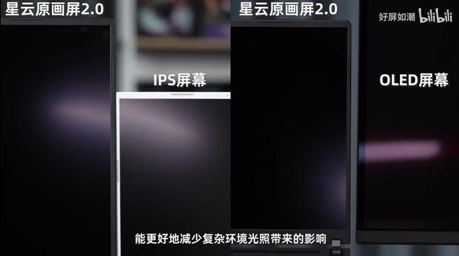 25年游戏本屏幕内卷严重：这几款力荐不朽情缘mg高刷、高亮、高色准20(图7)