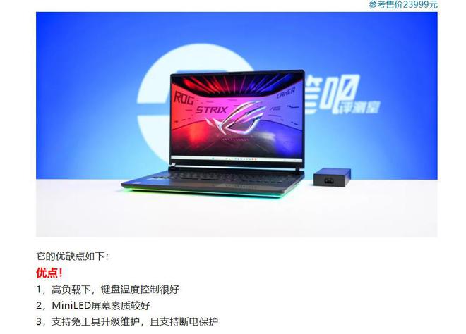 25年游戏本屏幕内卷严重：这几款力荐不朽情缘mg高刷、高亮、高色准20(图5)