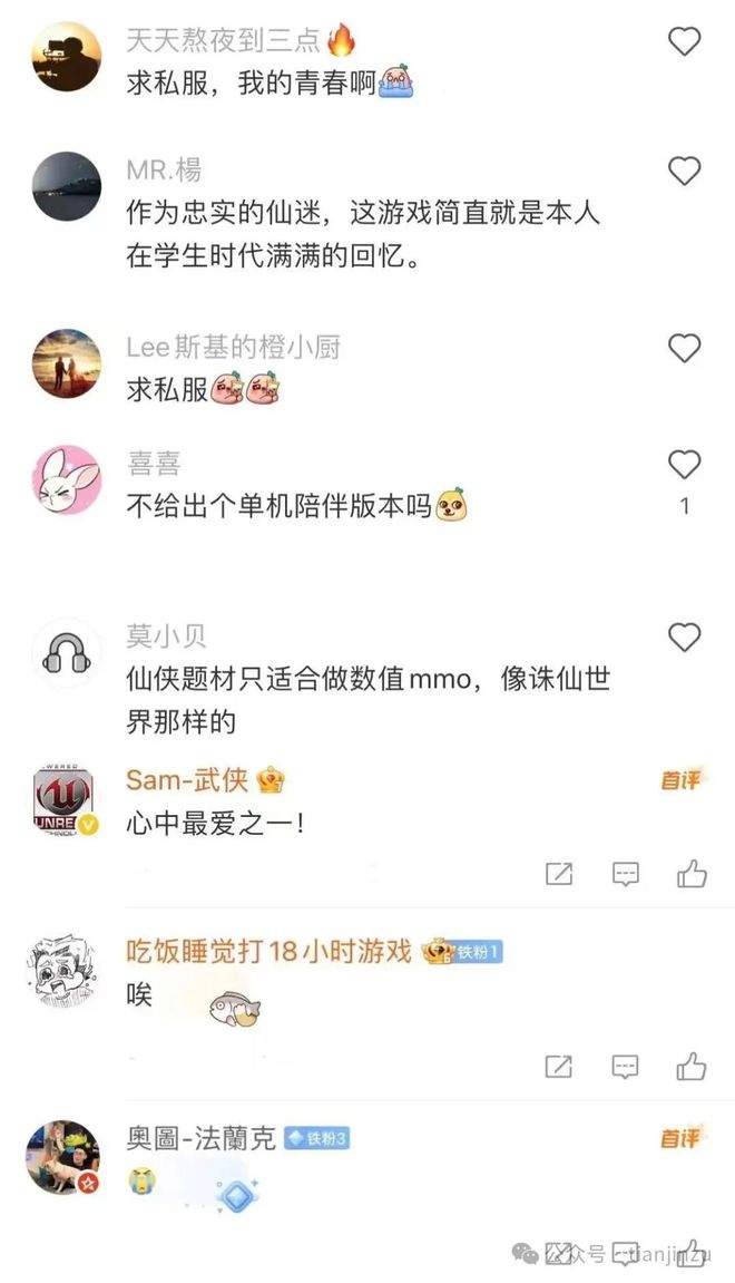 停止运营！曾经火爆全网……mg不朽情缘游戏登录入口(图5)
