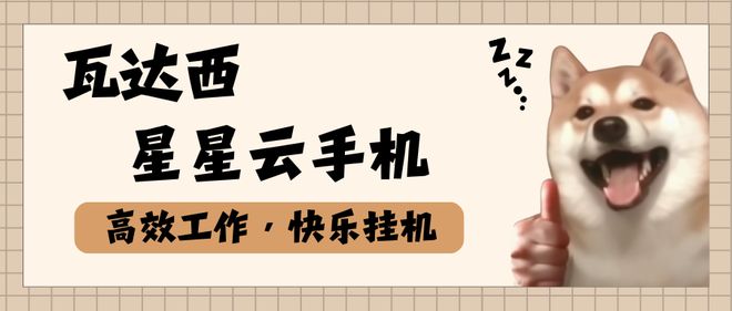 手机流畅便宜好用？性能高级服务好的呢？mg不朽情缘游戏试玩虚拟游戏机：哪个云(图2)