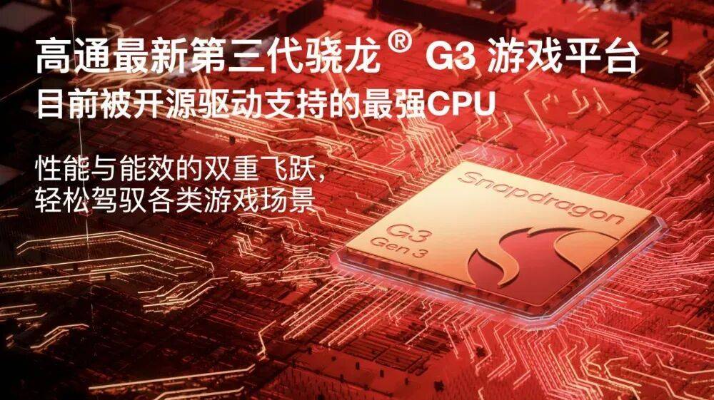 NKR Pocket FIT安卓掌机发售mg不朽情缘游戏登录入口1699元起KO(图2)