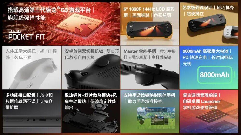 NKR Pocket FIT安卓掌机发售mg不朽情缘游戏登录入口1699元起KO(图5)