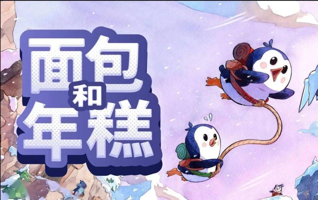 和猫猫一起企鹅双人登山没朋友就带上石头吧！不朽情缘正规网站手柄游戏玩什么 星球探险(图2)